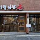 시월김밥 이미지