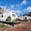 소도캠핑장 네이버블로그