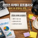 가림산업(주) | 콘텐츠 마케터 포트폴리오: 블로그로 증명하는 방법