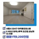 마곡에코공인중개사사무소 이미지