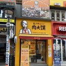 미스터용차이나버거 건대점 이미지