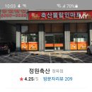 정원축산마트 이미지