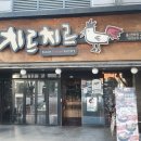 치르치르전하점 이미지
