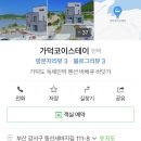 코이스테이 이미지