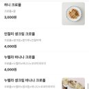 해뜨면마카롱 이미지