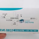 아이데코안경 단대오거리역점 이미지