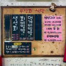 부전회식당
