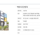 백양낙조전망대 작은도서관 이미지