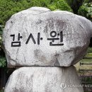 ﻿곽상도, 문대통령에 5억원 손배소…"허위보고서로 수사지시" 관련 이미지