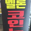 멜론 노래연습장 이미지