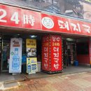 사하구 다송로 72번길 이미지