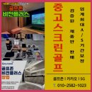 스마트 스크린골프 이미지