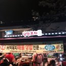 낭만포차12번