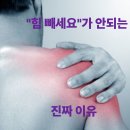 2힘을빼세요힘을 네이버블로그