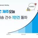 제주:) 오늘 이미지