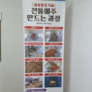 세종발효식품협동조합 이미지