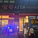 삼쿡시대 | 천안 청수동 삼쿡시대 법원점 내돈내산 방문 후기