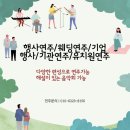효부곡1 | [경북 어린이집 연주 문의] 영천 포은어린이집 봄빛 포은 가족음악회 피아노4중주 연주 후기
