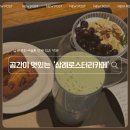 삼례역 앞 | 삼례 삼례역근방 문화예술촌 안에있는 '카페 삼례로'