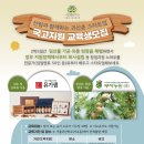 [국고지원] 산림과 함께하는 귀산촌 스타트업 홍보물_서울귀산학교 이미지