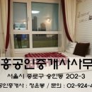 한양립스공인중개사사무소 이미지