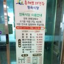 보리정육점