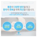 온사랑한의원 이미지