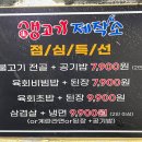 생고기제작소진주 이미지