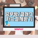 목동에스엘티엠수학융복합학원