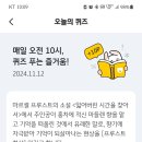 10시 kb 오늘의 퀴즈 이미지