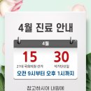 동작성모이비인후과의원 이미지