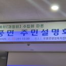 무풍면 행정복지센터 이미지