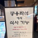 6095 | 인천 롯데백화점 맛집 시죠 솔직후기｜리뷰 쓰면 육회동 받는 꿀팁