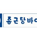 종근당 바이오 이미지