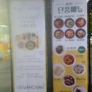 연신내역 비건찬 후기, 생강의 효능 반려견 심장사상충에 도움, 암에 도움, 산책, 일상 선물쇼핑, 오늘뉴스