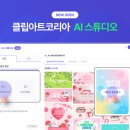 아트클립
