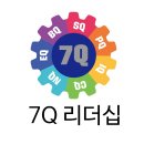 “사명을 세우는 7개의 톱날 : 7Q 리더십 핵심 시리즈 EP.01(INTRO)” 이미지