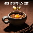 【고품질 주제 쌍화차】 쌍화차.쌍화차 쌍화차 이미지