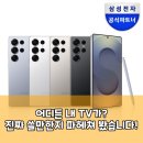 (주)바이커넥트 | 스탠바이미 Go, 이동식 TV의 혁명? 구매 전 이것만 아세요!