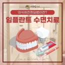 가우정치과의원 이미지