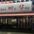 수족관에빠진삼겹살 네이버블로그