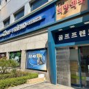 골프프렌드대전 - 6762 | 골프프렌드대전
