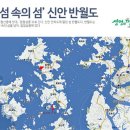 제270차 정기산행 - "암태~자은~안좌" 좌석안내 이미지