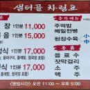 샘터골