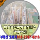 또바기공인중개사사무소 이미지