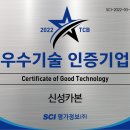 신성기업