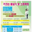 신동줄넘기클럽태권도