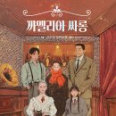 까멜리아살롱