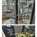 헤이리플라워