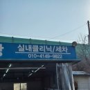 호성동세차장 이미지